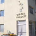   ОБЯВА вх.рег.№ 94-А-154/20.12.2010г. от г-н Ангел Стоянов...
