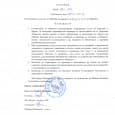 Заповед №РД-16-02 от 04.01.2012г. З А П О В Е Д №...