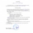 Заповед №РД-16-67 от 24.01.2012г. З А П О В Е Д №...