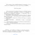 Заповед №РД-16-981 от 30.12.2011г. ЗАПОВЕД № РД-16-981 гр.Поморие, 30.12.2011 г. Иван Алексиев...
