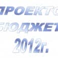 Обяснителна записка Приложение №1 Приложение №2 Приложение №3...
