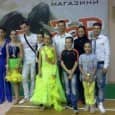 Два бронзови медала за Клуба по спортни танци С два медала в стандартните и латиноамериканските танци...