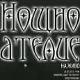 Предстои второто „Нощно ателие на живо” в Поморие....